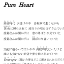 Pureheart_songwrite.jpg